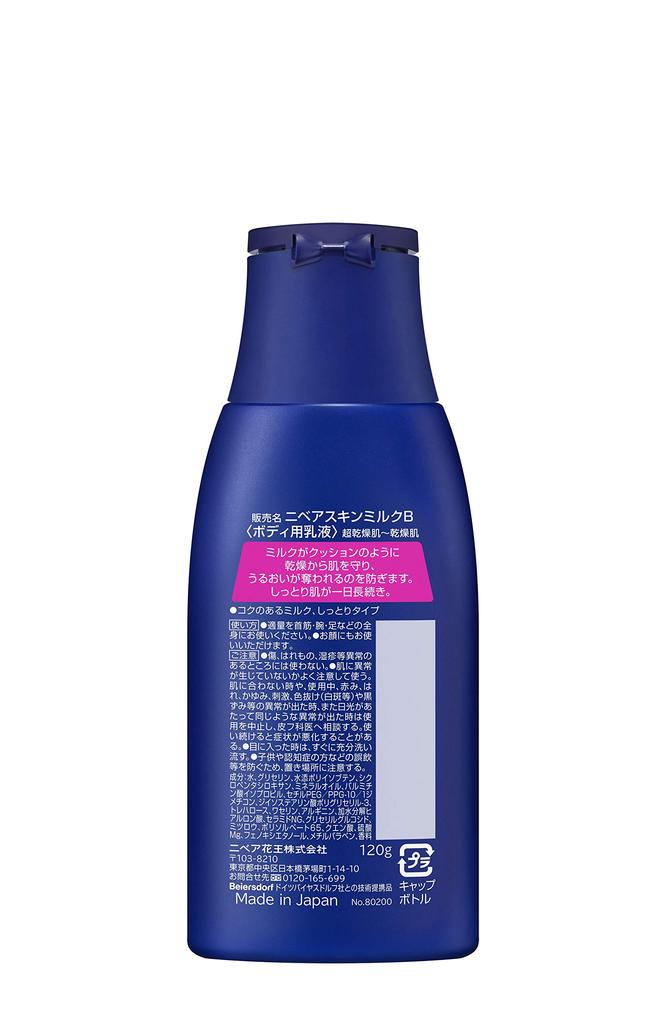 NIVEA Skin Milk 120g (Moisturizing)