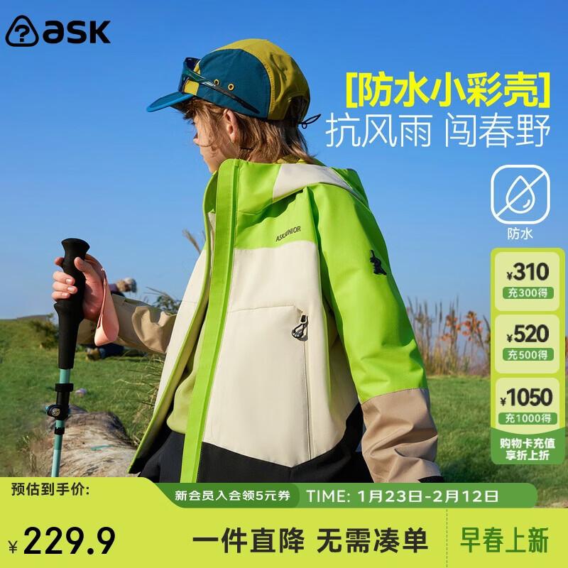 ASK JUNIOR Kids Waterproof Outdoor Hiking Jacket L