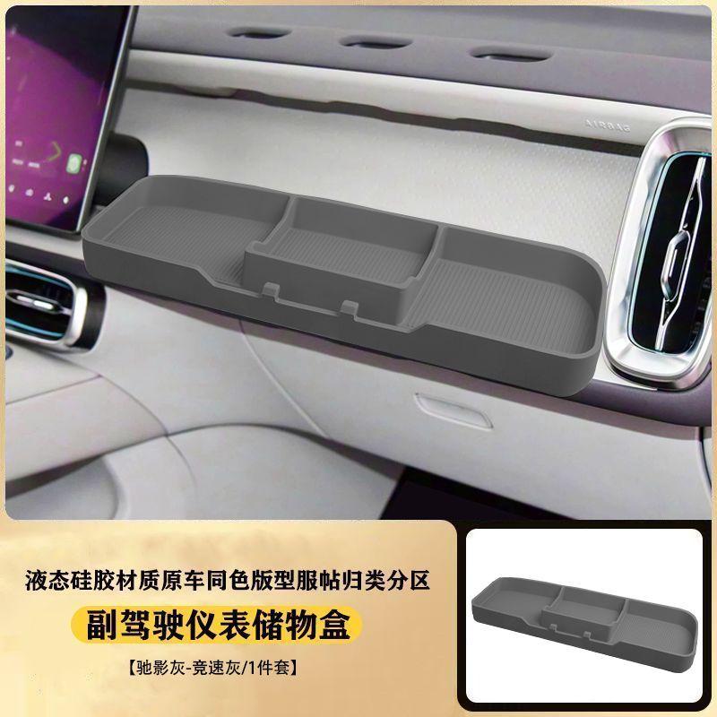 For Leapmotor B10 B01 Lafa5 B05 Car Front Passenger Silicone Storage Box Expand Table Board Interior Modify Car Accessories