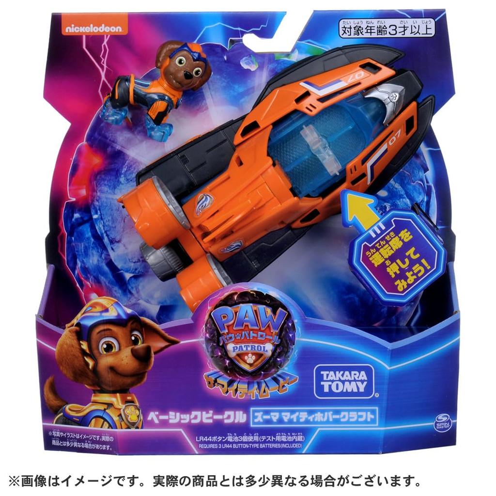 TAKARA TOMY Psi Patrol Film Mighty Podstawowy Pojazd Zuma Mighty Poduszkowiec