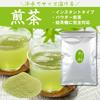 Shizuoka Kayamaen Instant Powdered Sencha (Sencha) 100g, Compatible with Tea Dispensers
