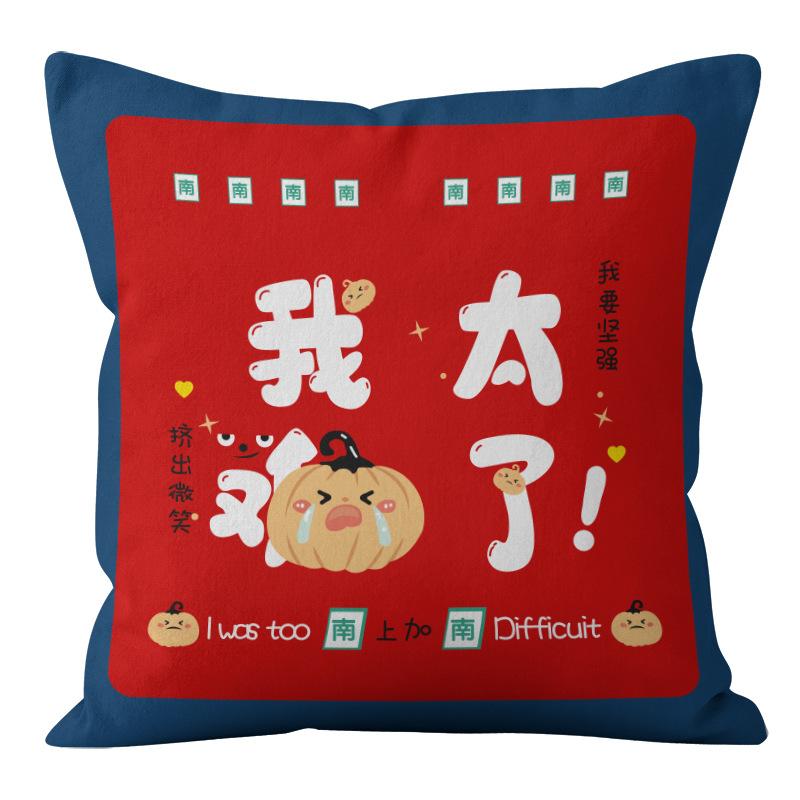 New Chinese Style National Trend Lucky Pillow Auspicious Text Good Luck Home Sofa Bedside Cushion Company Gift