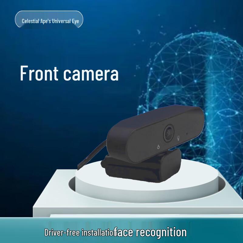 

Tian Yuan Pu Yan TQ-03 2K USB Monitoring Camera