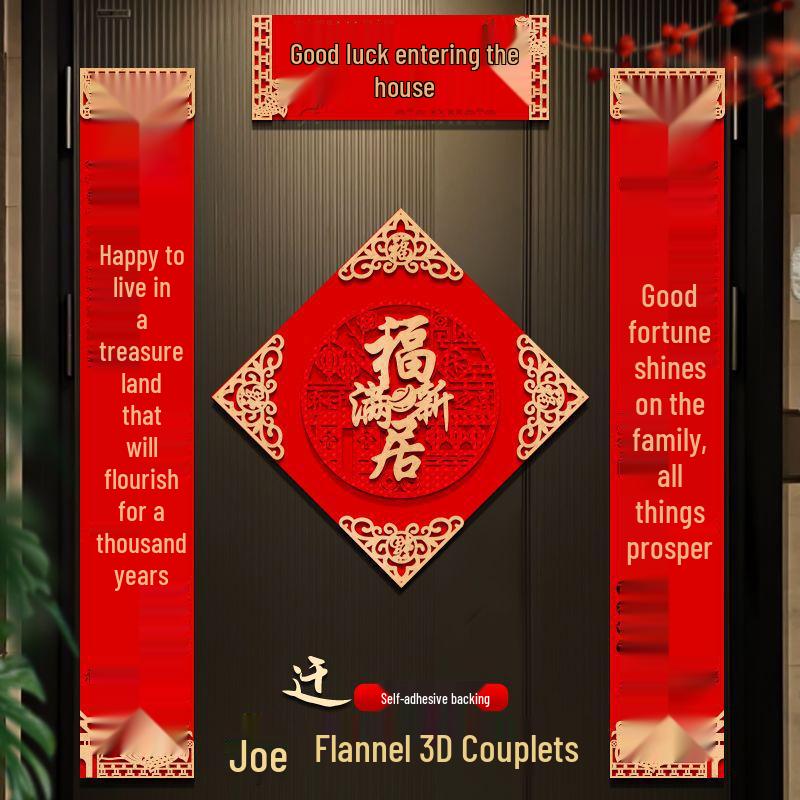 3D Flannel Door Couplets for Housewarming Ceremony - New Home Decor Stickers with Free Shipping