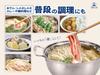 Yoshifuji Kogei Steamer Set with Steaming Plate for and Compatible with Chinese Style Set with Steaming Seiro, 18cm, 21cm, 24cm, Seiro, (Pot Plate)