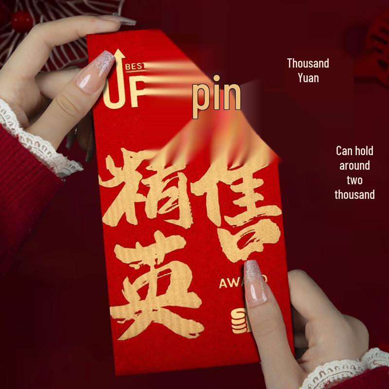 Outstanding Employee Year-End Bonus Creative Red Envelope - Newcomer Award Style 6-pack