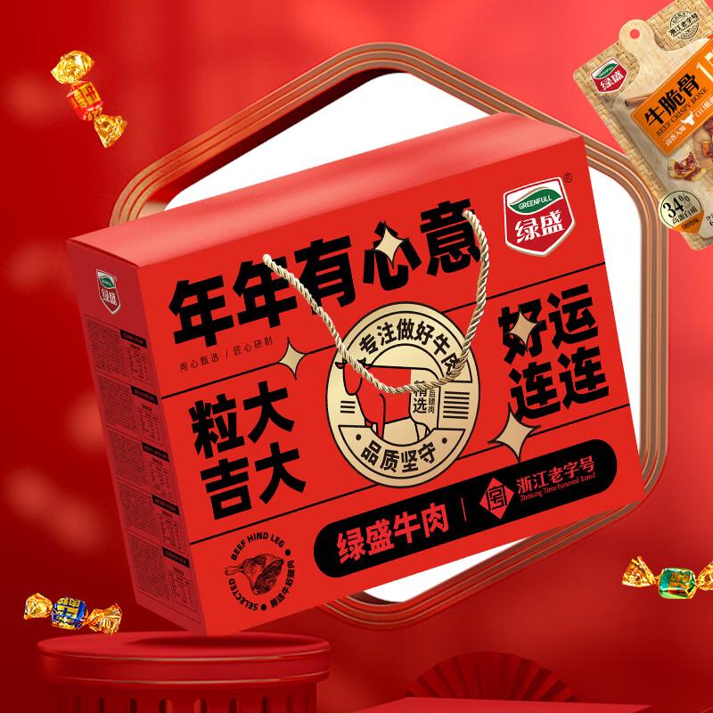 Lvsheng Beef Snack Assortment Gift Box
