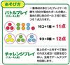 Gakken Colorful Collect (Ages 5 and Up) 83063