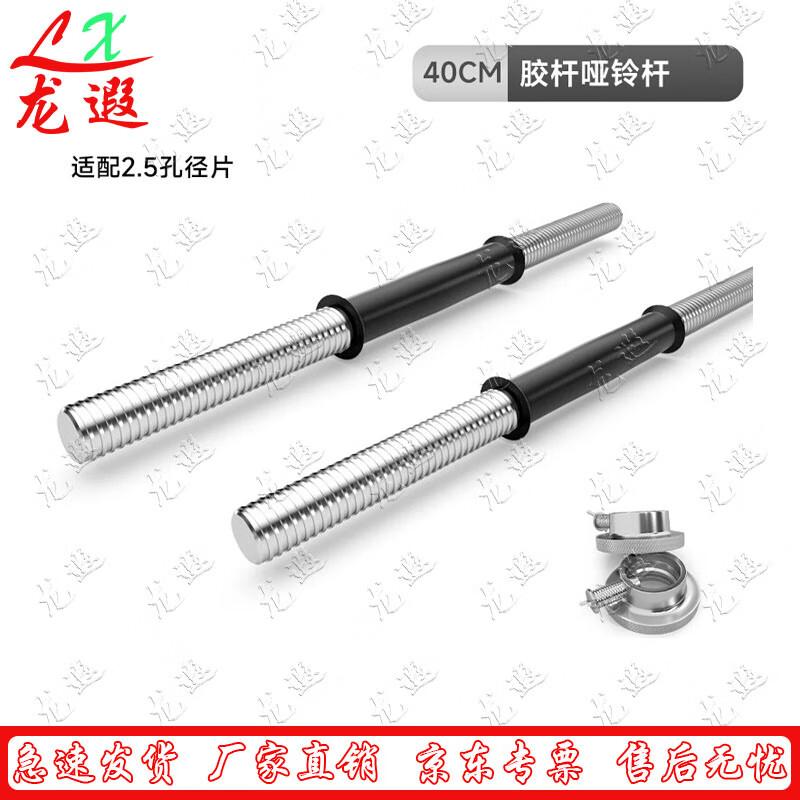 Longxia Barbell Bar Weight Plate Set