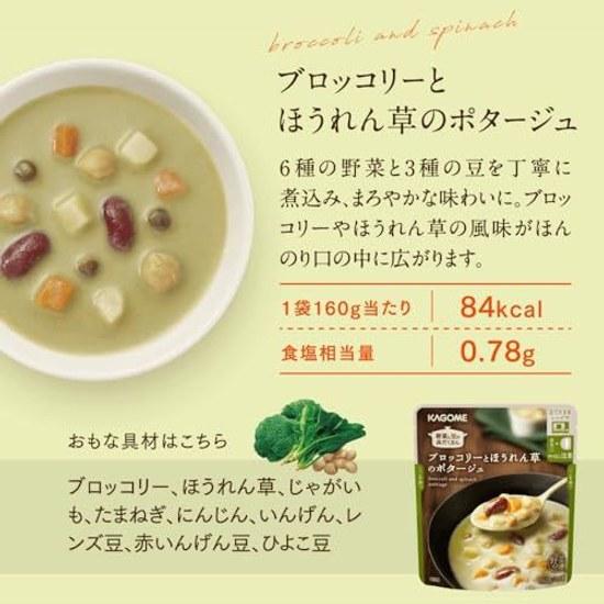 Kagome Vegetable Bean Chunky Potage (16 bags 160g x 4 types bags) Soup Healthy Design Emergency Food Long-term Storage Disaster Preparedness Summer