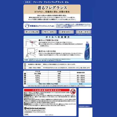 FaFa Fine Fragrance Fabric Softener Homme 570ml Crystal Musk Scent