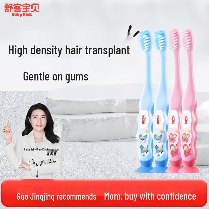 

Shuke Baby Children s Soft Bristle Toothbrush