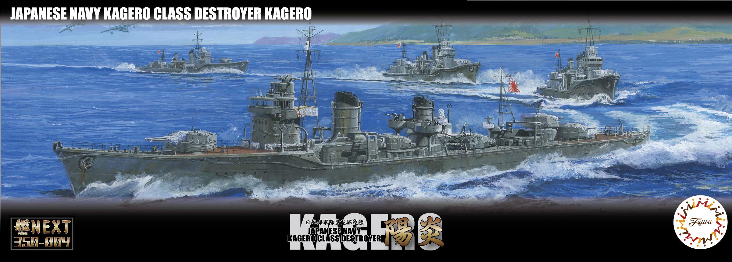 Fujimi Model Ship NEXT Series 4 Japanese Navy Destroyer Kagero Etched Plastic Model 350 Ship 1/350 No. EX-1 Kagero-class (with Parts) Pre-Colored