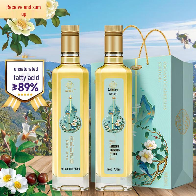 NAFUHUI Organic Camellia Oil Gift Set
