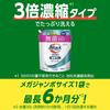 attack zero the best cleaning power in the history of attack liquid. sterile level deodorizing power room drying refill 2000g