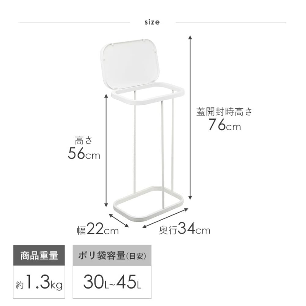 Yamazaki Luce 4908 x 2, 45L Kitchen Luce Side-Opening Trash Bag Holder with Lid, Set of 2