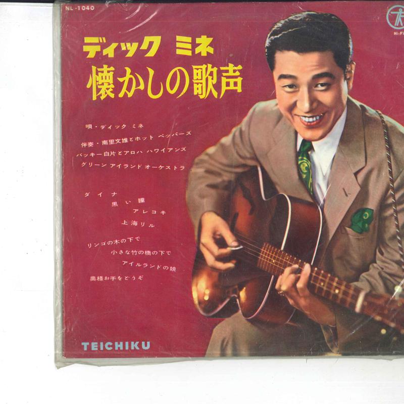 

10inch Record DICK MINE - Natsukashi No Utagoe NL1040 TEICHIKU Japan Pop Used
