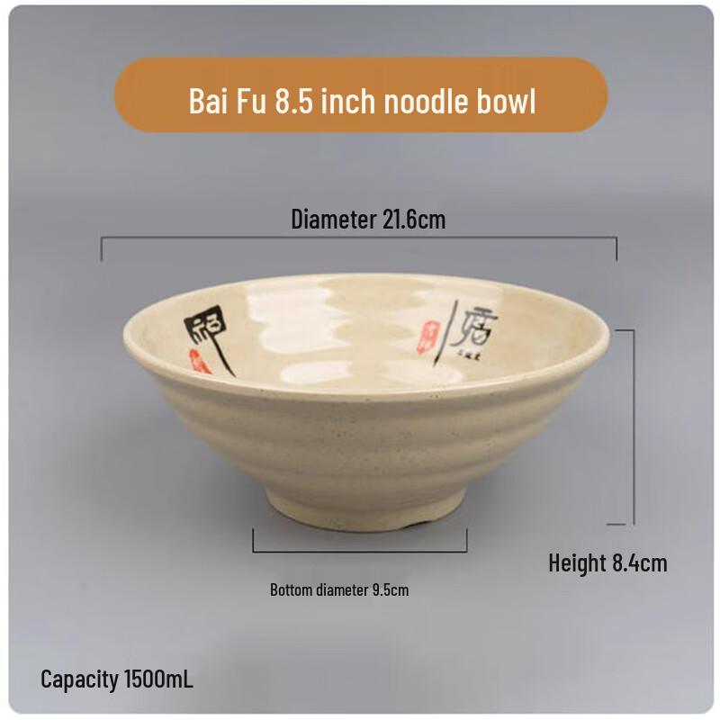 Sanbylai Baifu Melamine Noodle Bowls