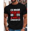 European Sizes Men's Black Russian Text Cyrillic Script T-Shirt - Streetwear Casual Short Sleeve Round Neck Top with Cyrillic Print, Breathable Fabric