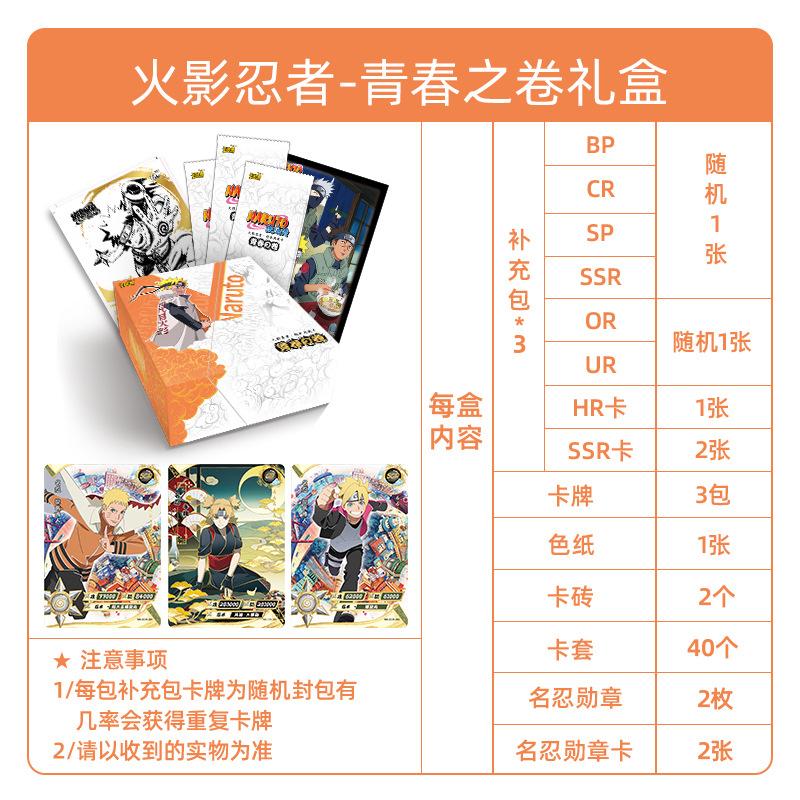 Naro Uto Cards Premium Thick Metal Inlay Foil Stamped Collectible Trading Cards | Anime Gift for Fans