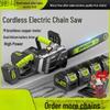 Високопотужна безщіткова літієва ручна ланцюгова пила Shibaura - Акумуляторна, Ідеальна для різання деревини на відкритому повітрі та домашнього використання