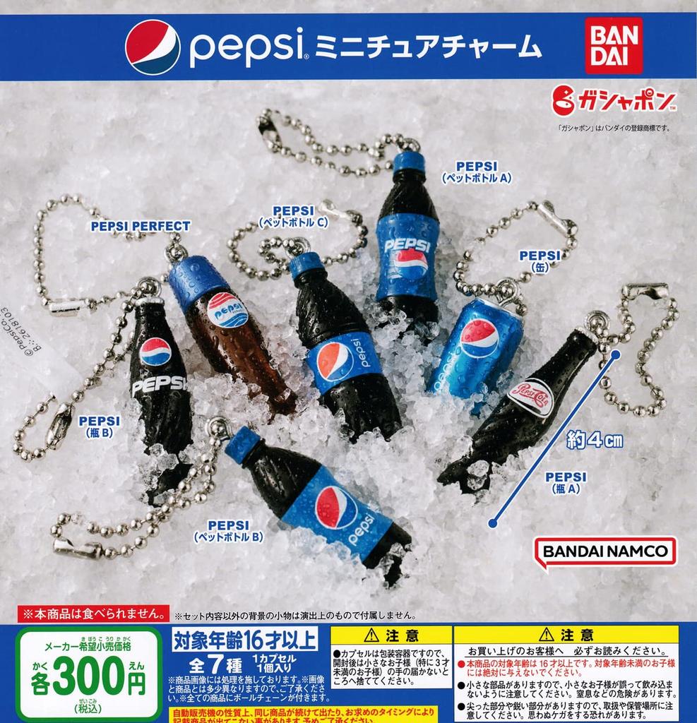 PEPSI Miniature Charms of 7 Gacha Capsule Toy [Set (Full Set)]