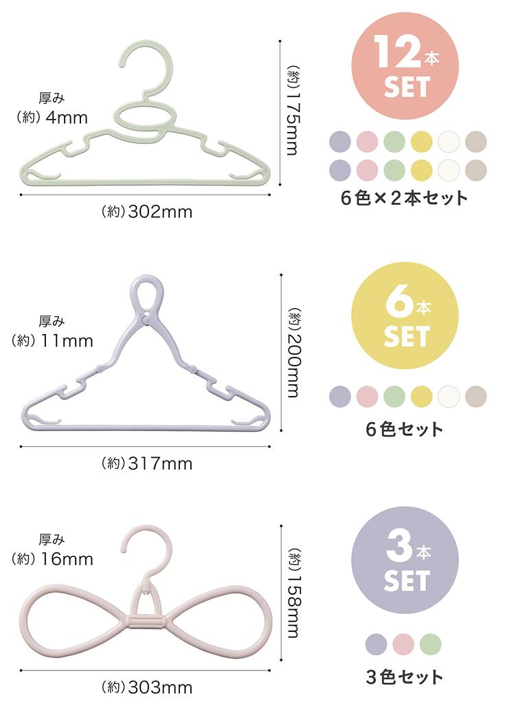 CB JAPAN Clothes Can Be Dryed Without Stretching Your Includes Shoulder Set of Baby Kids Hanger Kogure Hanger, Neck, Strap, 12, Children's Hanger,