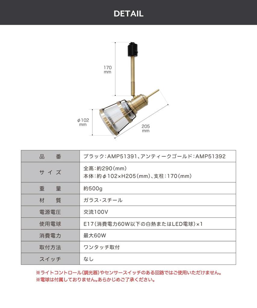 Ampoule Nqut Noct E17 Spotlight for Duct Rails, Antique Gold, Retro Glass, Bulb Sold Separately