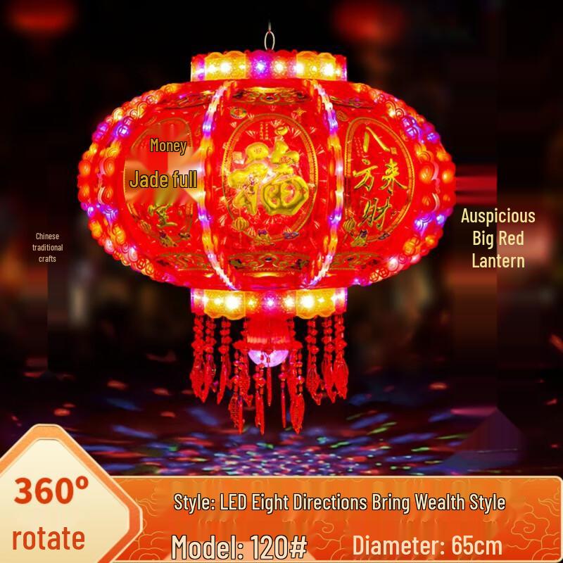 

Aoxing LED Colorful Rotating Chinese New Year Lantern