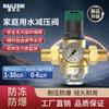 Brass Pressure Regulator 3/4 Inch, DN20 Reducing Valve with Gauge & Filter, Adjustable for Home & Industrial Use