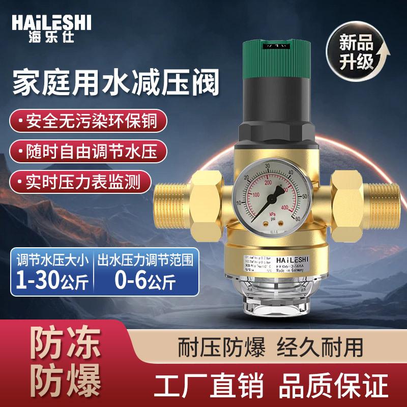 Brass Pressure Regulator 3/4 Inch, DN20 Reducing Valve with Gauge & Filter, Adjustable for Home & Industrial Use