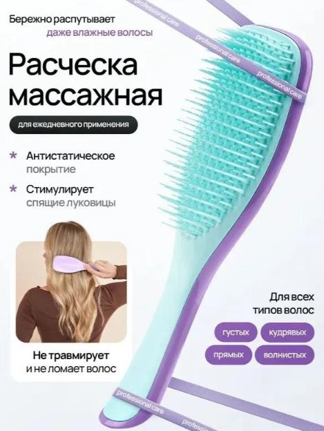 Модная расческа, ручная расческа, портативная расческа для волос, массажная расческа One size зелёный