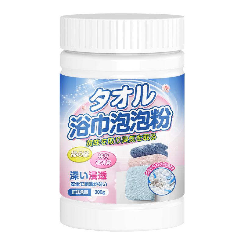 Special bubble powder for washing towels, bath towels, deodorizing and odor removal, explosive salt for stain removal,home hotel 300g