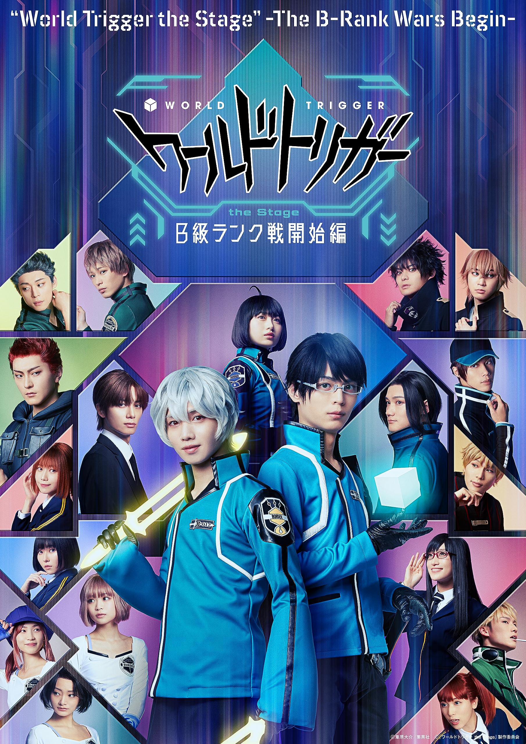

World Trigger the Stage Ранговый бой Начало B-Класс [Blu-ray]