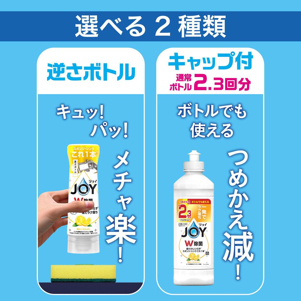 Joy Double Désinfectant Vaisselle Luxueux Citron Agrumes Extra 1550mL x 2 Sachets Détergent, Parfum, Recharge, Jumbo,