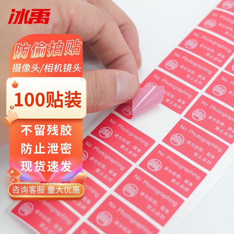 Camera Privacy Lens Cover Stickers