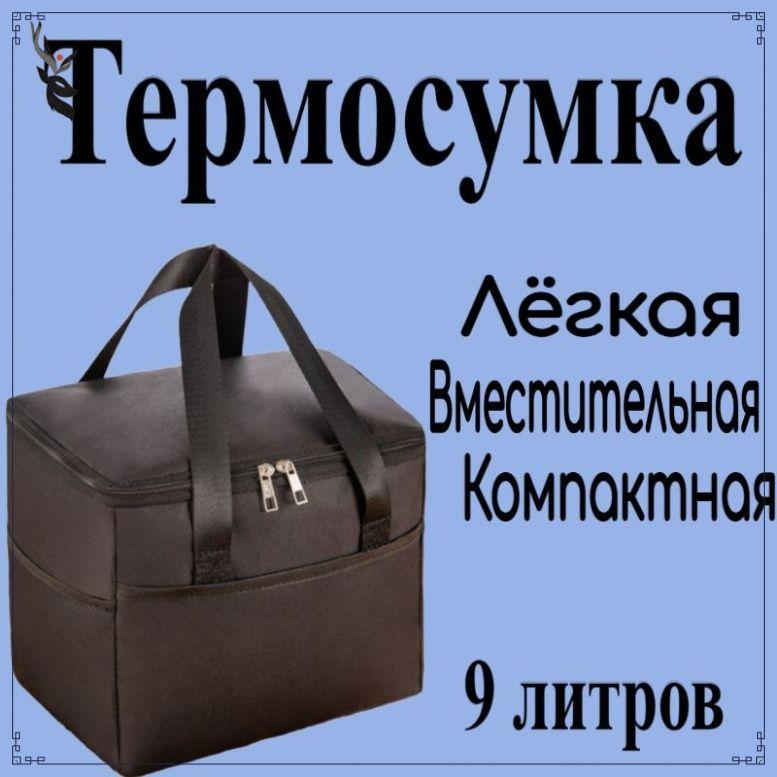 

Ланч-бокс One Size