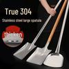 304 Stainless Steel Extra Large Stir-Frying Spatula with Long Wooden Handle for Canteens and Hotels.