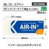 Plus More 20 x 20 Air-in Eraser, Reliable, White, 28g, Erasers, ER-100AN, 36-953