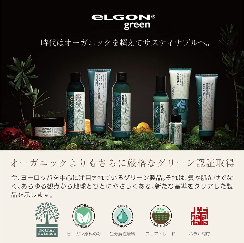 eLGON Imager Essential Shampoo (For Oily Hair) with Organic Superfoods 250ml + Hair Balm 150ml + Phytogommage 150ml Value Set