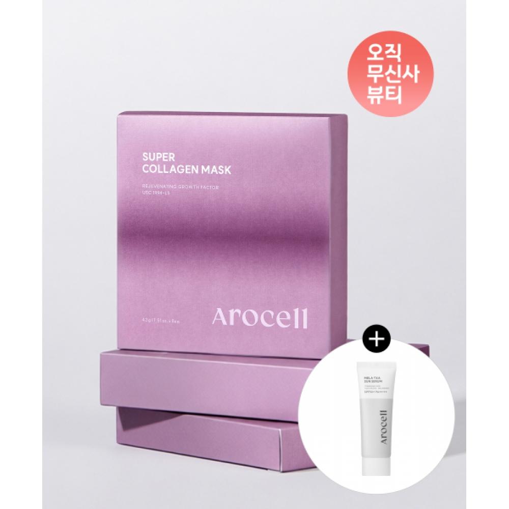 Arocell 20 Sheets  + Melat Txa Hydrating Serum  Super Collagen Mask 2.0 Ecm