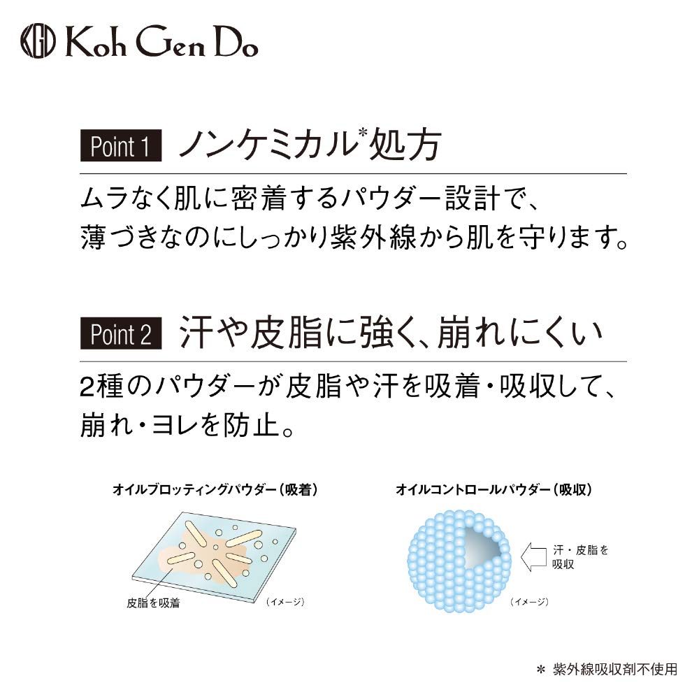 Koh Gen Do UV Pressed Natural 8g Powder, Beige, (x 1)