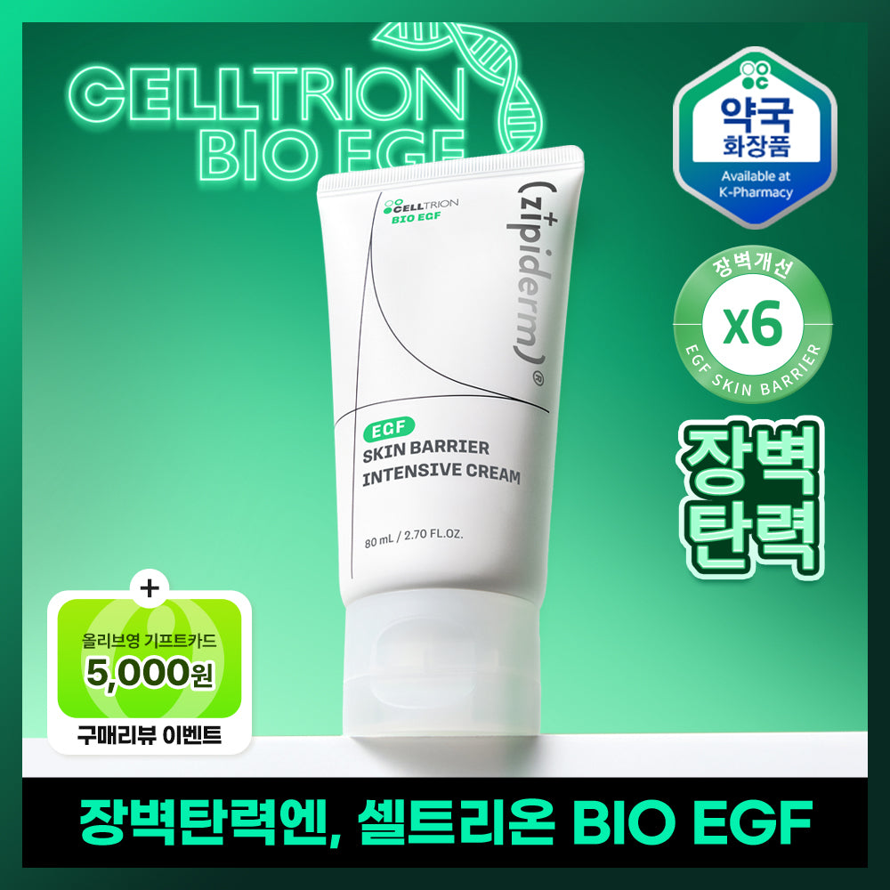 Zipiderm Celtrion EGF Skin Barrier Intensive Cream 80ml