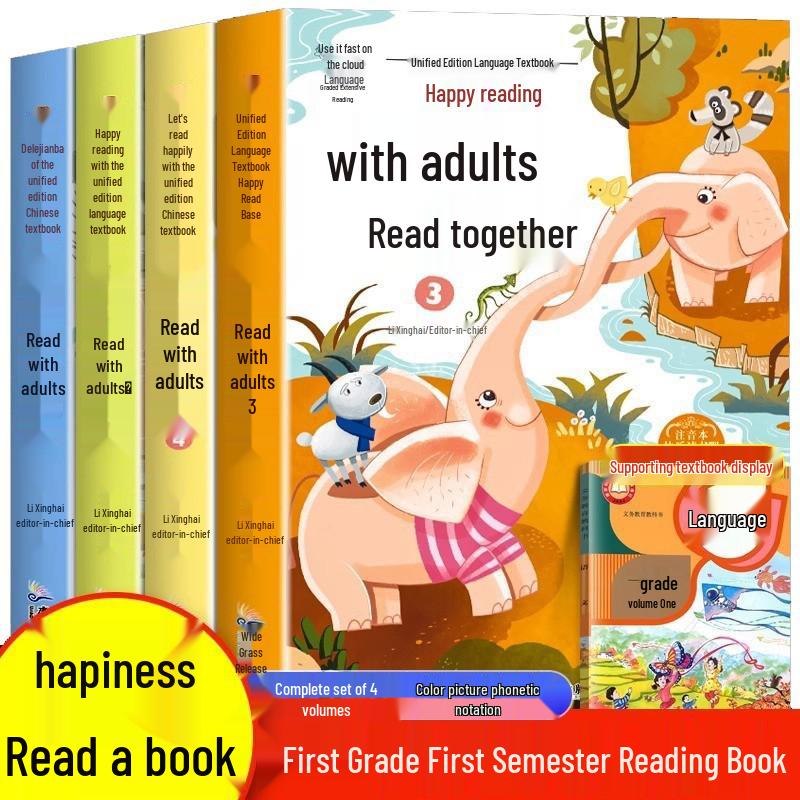 Read 4 Books with Adults: Pinyin Renjiao Edition, Grade 1, Volumes 1 & 2 - Extracurricular Reading for Elementary Students