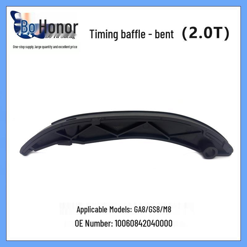 Part 10060842040000: Timing Chain Guide Rail for Trumpchi 2.0T (Moving Rail) Vertical Dimension