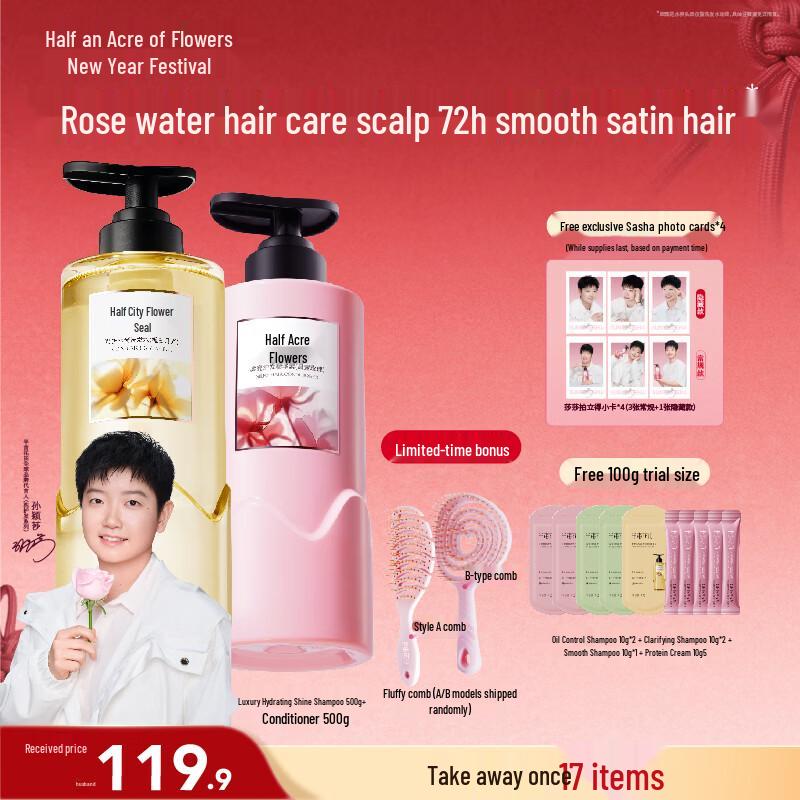 Banmutian Flower Hydrosol Shampoo & Conditioner Set