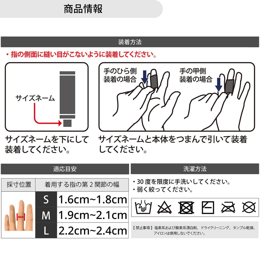 Finger Soft for All Set of Made in Fixed for Golf D&M Supports, Type, Fingers, 2, Japan, Beige, Medium, 103mm, Thin, Support, Baseball, Volleyball,