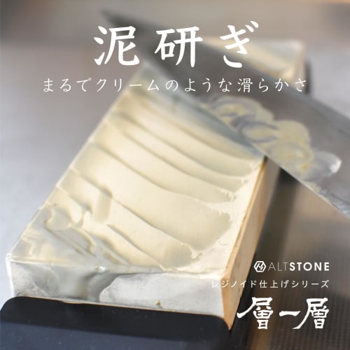 ALTSTONE Single-Layer Whetstone [Creamy Sharpening] Finishing Whetstone #4000 Regular Size Resinoid Whetstone for Knives, Made in Japan (Finishing #40