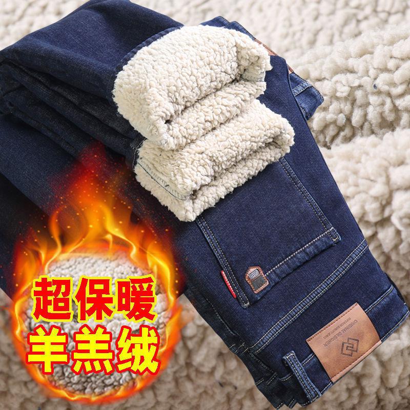 Winter Lamb Wool Fleece Jeans Thickened Cold-proof and Warm Loose Straight Casual Elastic Business Pants