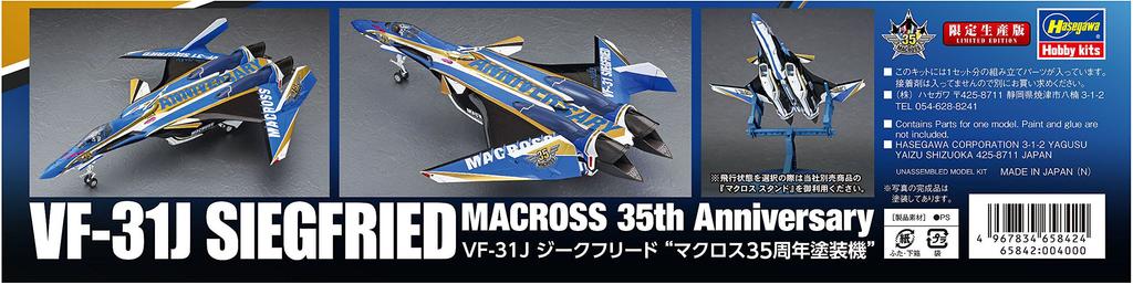 Hasegawa Macross Series Macross Delta Siegfried Macross 35th Anniversary Painted Machine Scale Plastic Model 65842 VF-31J 1/72